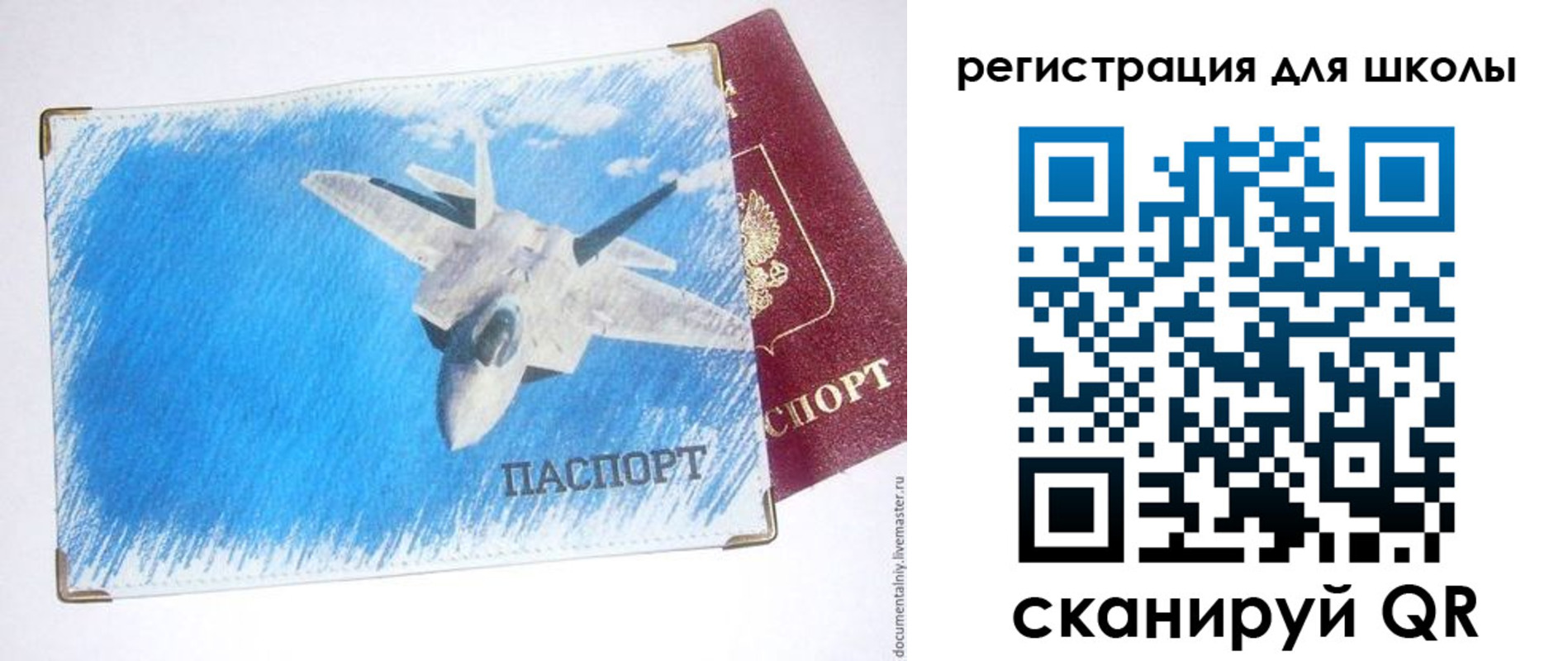 временная регистрация недорого в Хадыженске