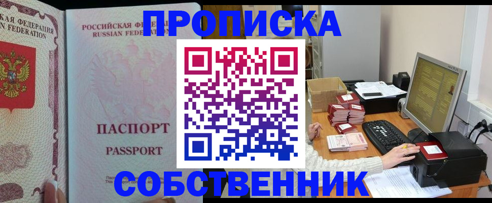 временная регистрация госуслуги в Хадыженске
