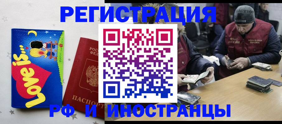 где прописаться в Хадыженске