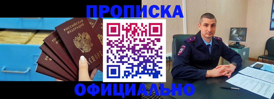 временная регистрация адрес в Хадыженске