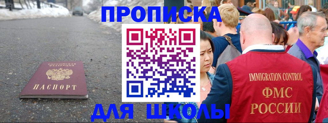 регистрация в Хадыженске
